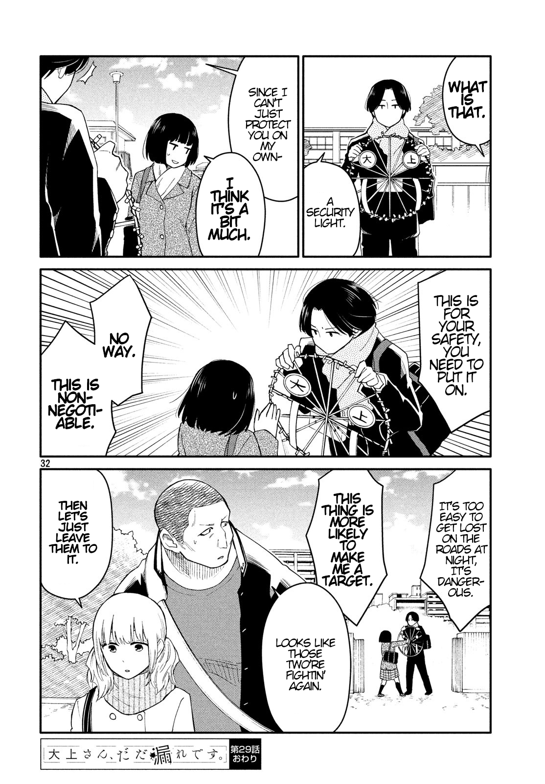 Oogami-san, Dadamore Desu Chapter 29 31